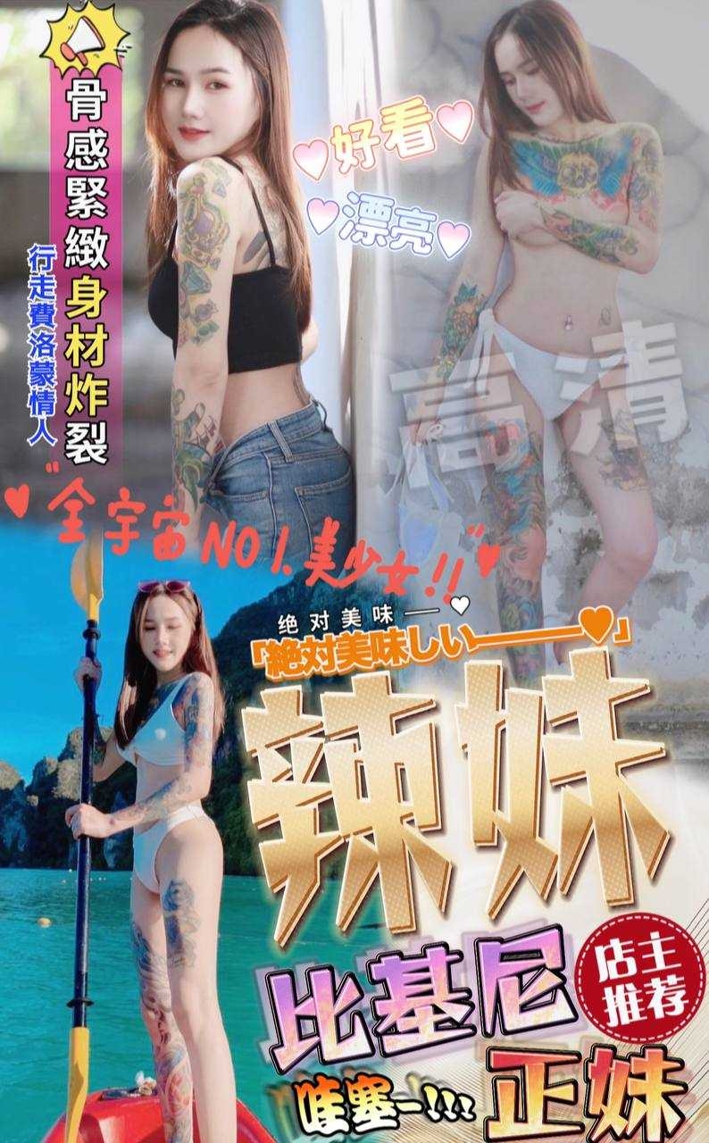 大同區定點茶 綠綠 魚妹 幼齒新妹25/36D 幼齒新妹